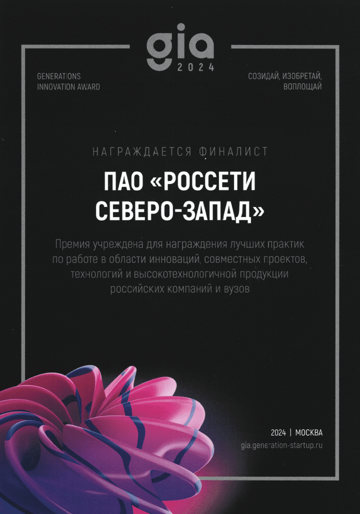 Благодарность