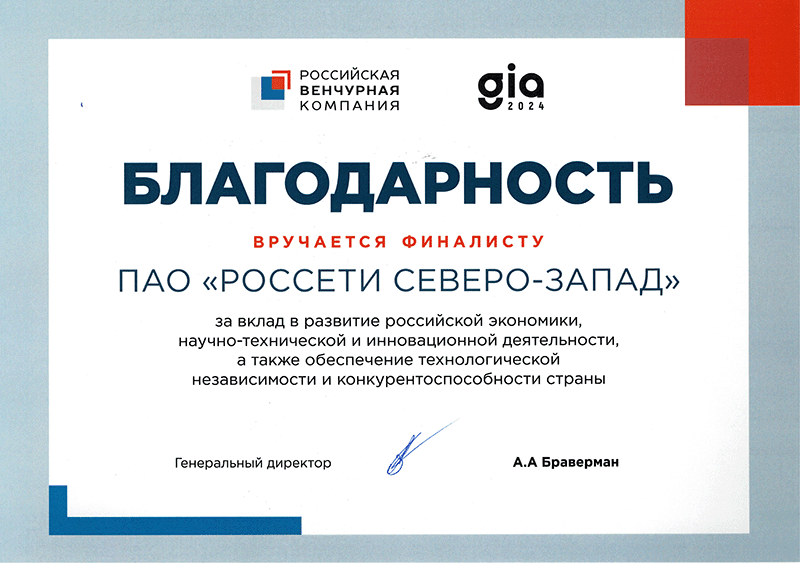 Благодарность